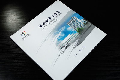 济南市中心医院画册设计